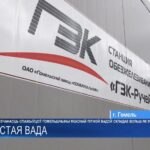 Чистая вода для каждого: в Гомельской области представили новую станцию водоочистки
