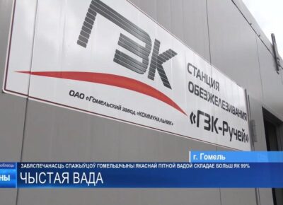 GZK Rychei
