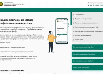 Nalog_gov