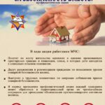 Акция «За безопасность вместе» активно проходит в Гомельской области