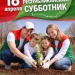 Коллектив ОАО «Гомельский завод «Коммунальник» принял участие в республиканском субботнике
